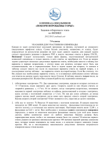 Олимпиада по физике 7-9 класс: Задания и решения