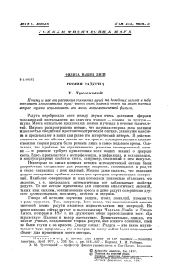 Теория радуги: физика атмосферы и оптика