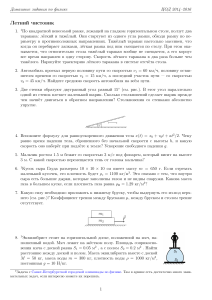 Задачи по физике: Кинематика, Динамика, Статика