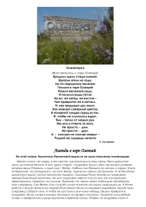 Оленегорск: история, легенды и достопримечательности города