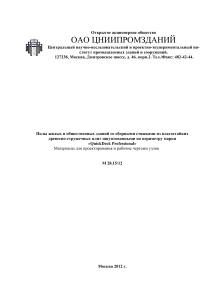 Полы QuickDeck: проектирование и чертежи узлов