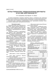Котлы-утилизаторы в ПГУ: обзор и перспективы