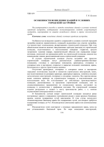 Возведение зданий в городской застройке: особенности и методы