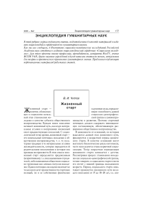 Жизненный старт: социология молодежи