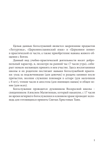 Литургия для детей: текст Божественной литургии