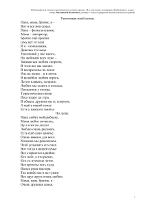 Семья и традиции: статья школьницы о семейных увлечениях