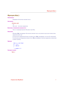 MapBasic: Abs(), Acos(), Add Cartographic Frame, Add Column