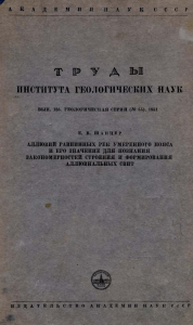 Аллювий равнинных рек: геология и формирование свит