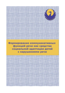 Развитие речи у дошкольников: сборник материалов
