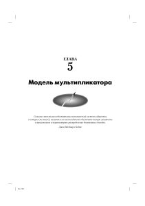 Модель мультипликатора: Кейнсианский подход к экономике