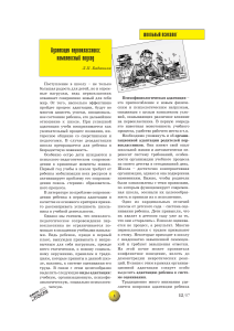 Адаптация первоклассника: комплексный подход
