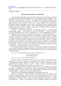 Анализ пьесы «Гроза» Островского: классицизм и трагедия