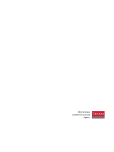 Каталог выставки "Книга художника", 2011