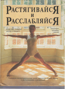 МЭКСИН ТОБИАС МЭРИ СТЮАРТ 1рекрасно