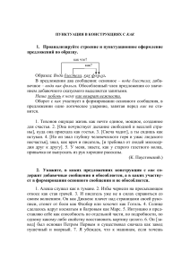 Пунктуация с "как": правила и упражнения