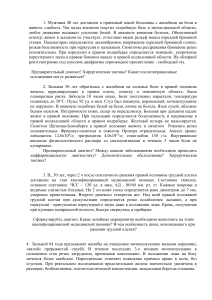 Клинические случаи в хирургии: диагностика и лечение