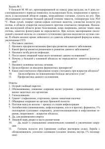 Хирургия: задачи и ответы для студентов-медиков