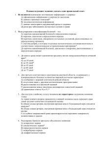 Тест по хирургии: вопросы и ответы