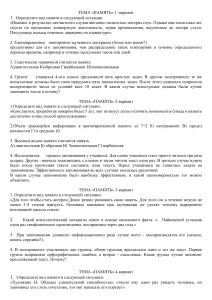 Контрольная работа: Память в психологии