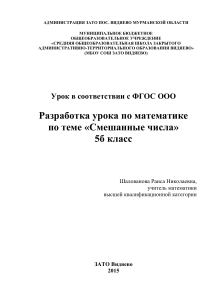 Разработка урока: Смешанные числа, 5 класс