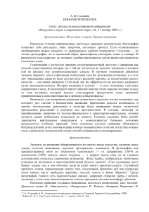 Киноантропология: Искусство и наука в кино