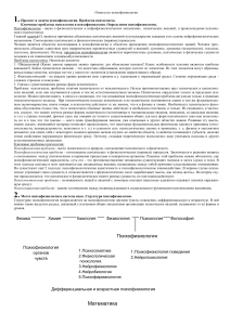 Психофизиология: ответы на вопросы