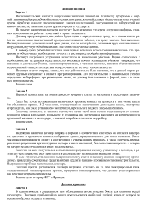 Задачи по гражданскому праву: договор подряда и хранения