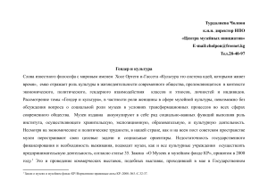 Гендер и культура: роль женщин в музейном деле
