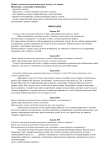 Психолого-педагогические задачи: внимание, восприятие, память