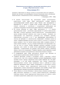 Мир деятельности 3 класс: Методические рекомендации