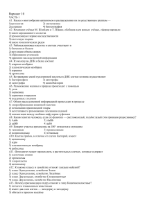 Тест по биологии для старшеклассников