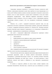 Диагностика агрессивности у дошкольников песочной терапией