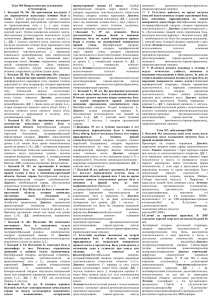 Неврологические осложнения остеохондроза: клинические случаи