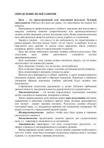Определение целей занятия: Педагогика