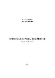 Образцы трудовых договоров и соглашений (2011)