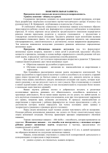 Жизненные навыки: программа развития для детей 6-12 лет