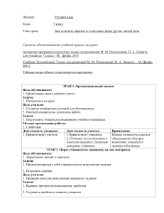 План урока: Наречия в русском языке, 7 класс