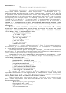 Местоимение как средство выразительности в литературе