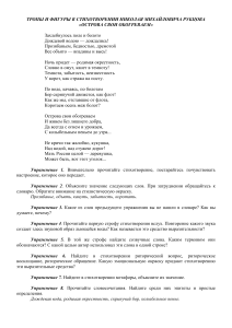 Анализ стихотворения Рубцова: тропы и фигуры