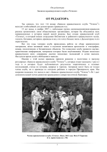 История Кавалеровского краеведческого музея
