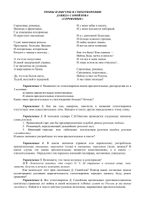 Анализ стихотворения Самойлова: тропы и фигуры речи