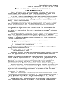 Кантилена в младших классах: работа над «Романсом» Шостаковича