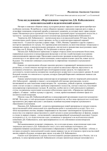 Фортепианное творчество Кабалевского: исполнительский аспект