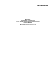 Qsystems.WebClient: Инструкция по установке и использованию