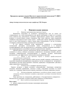 Базовые управленческие навыки: Программа тренинга