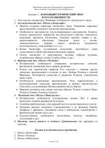 Зарубежная литература Средневековья и Возрождения