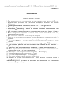 Вопросы для конкурса капитанов по физике