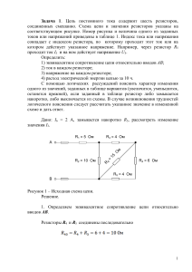 Задачи по электротехнике: анализ цепей постоянного и переменного тока