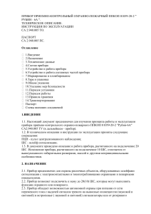 Рубин-6А: Техническое описание и инструкция по эксплуатации