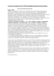Усилитель мощности на ГУ-81М: сборка и опыт
